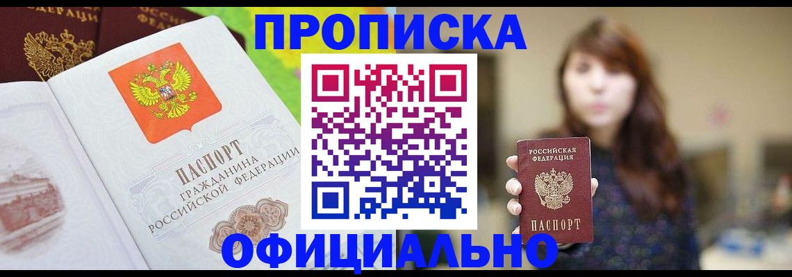 временная регистрация собственник в Дальнереченске