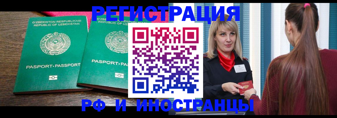 временная регистрация поиск в Дальнереченске