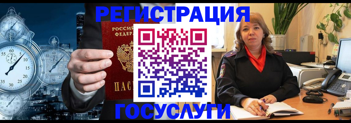 миграционный учет в Дальнереченске